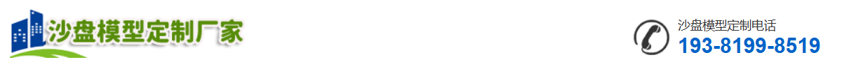 成都沙盤模型公司