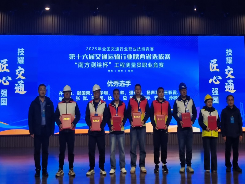 喜訊！咸陽路橋工程公司在全省工程測量大賽中斬獲佳績